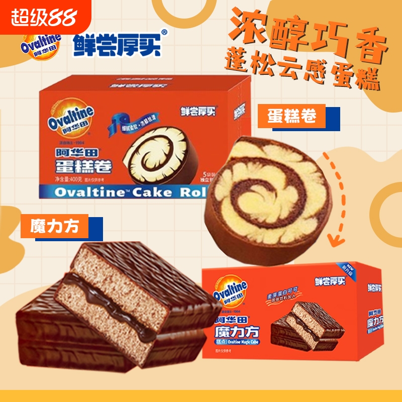 网红鲜尝厚买生可可吐司阿华田蛋糕卷吐司小蛋糕面包营养早餐糕点
