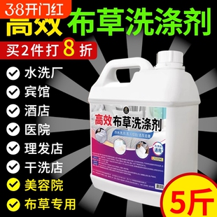 布草洗涤剂宾馆去黄去污酒店床单被罩毛巾漂白专用增白清洁强力