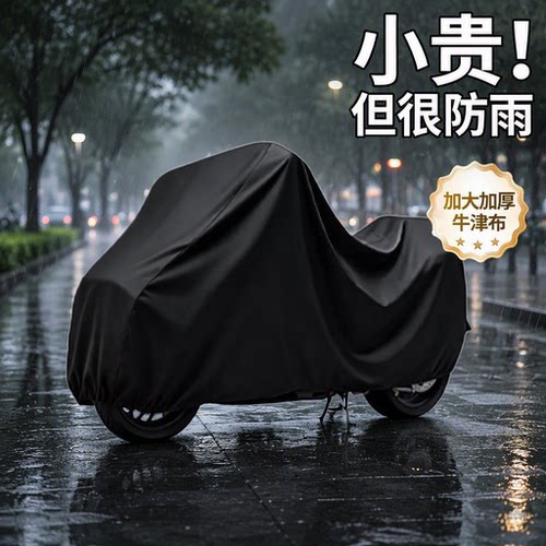 电动车防雨罩电瓶车防晒罩