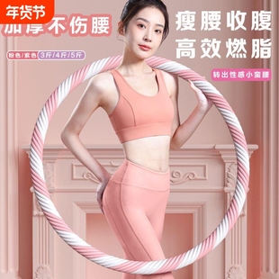 呼啦圈收腹加重神器健身专用女成人瘦腰肚子硬乎腹乌拉圈