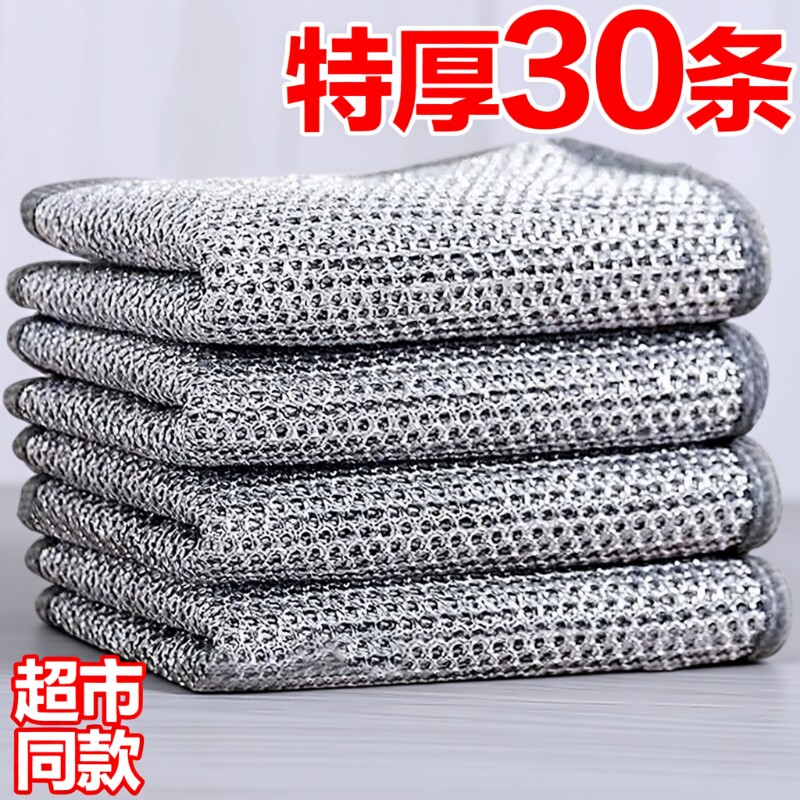 钢丝洗碗布抹布双面百洁布易清洗家用刷锅洗碗双层吸水不留痕灶台