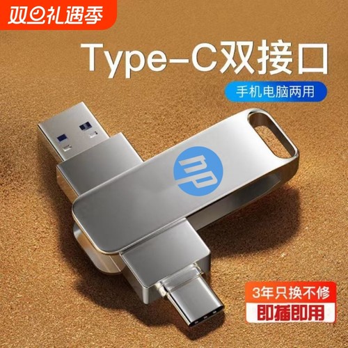 Type-C3.0手机u盘256g高速电脑两用128g安卓64g双接口512G高速U盘