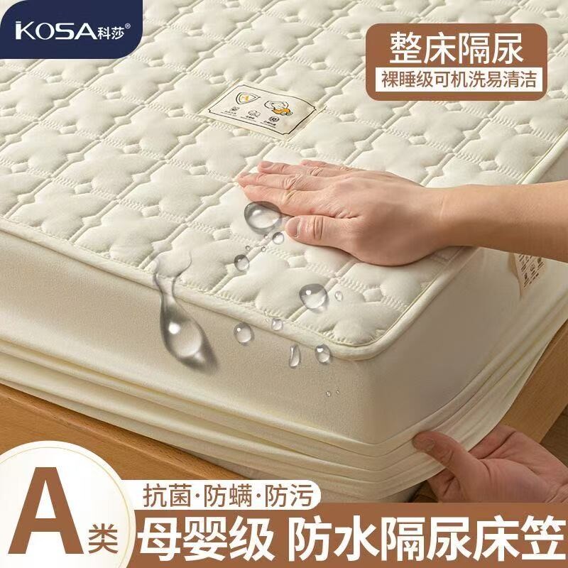 辛希尔顿A类夹棉防水隔尿床笠罩隔脏床罩床套全包防滑床垫保护罩