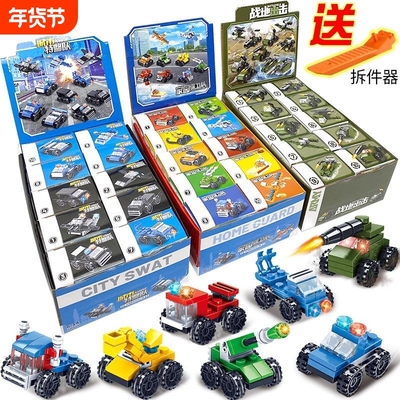 兼容乐高幼儿园小学生颗粒积木拼装益智玩具男孩汽车军事拼图盒装