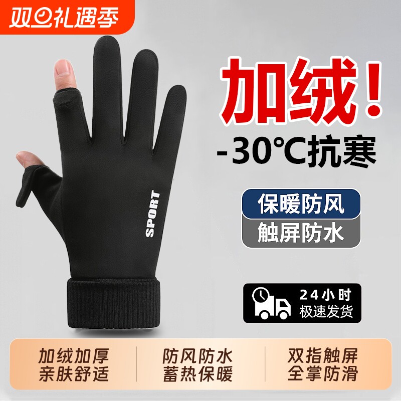 麂皮绒保暖手套男女秋冬季加绒防寒骑行开车外卖半露二指半指骑车