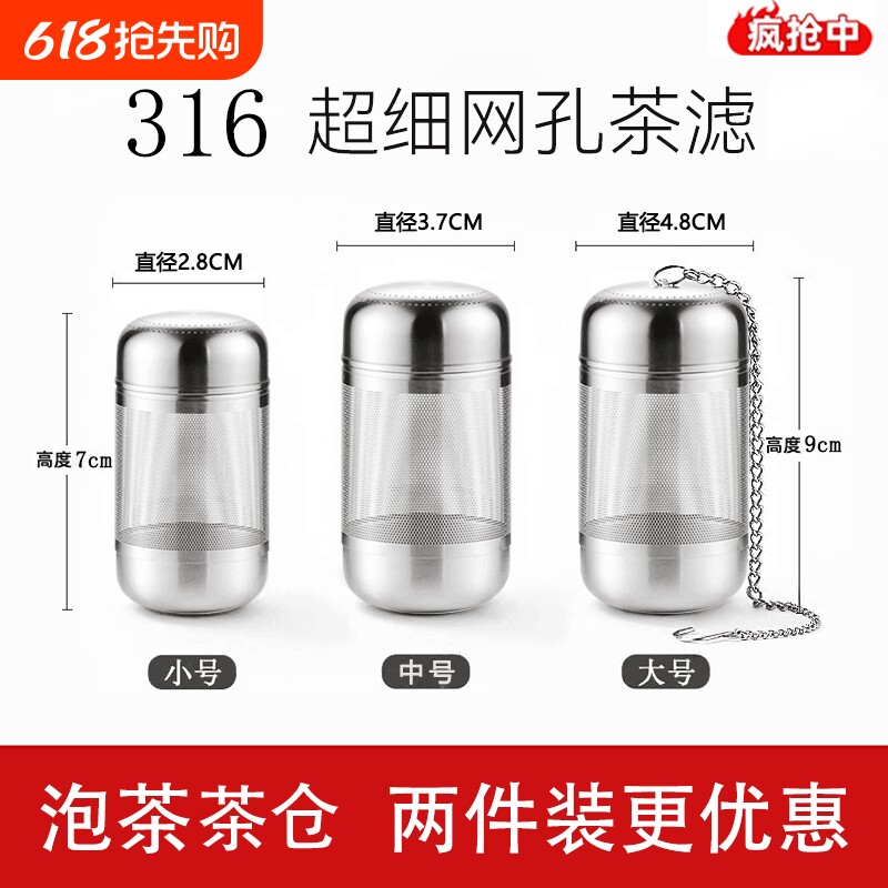 316不锈钢茶漏茶滤茶叶过滤网泡茶神器球茶仓茶水分离器超细茶隔