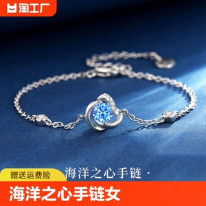 VANA海洋之心手链女纯银轻奢小众手饰情人节生日礼物送女友送老婆