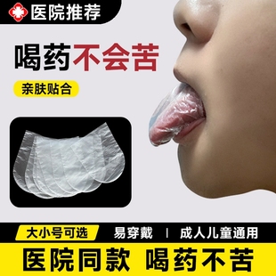 中药喝药不苦神器成人儿童舌套避味套辅助吃药一次性舌套舌头