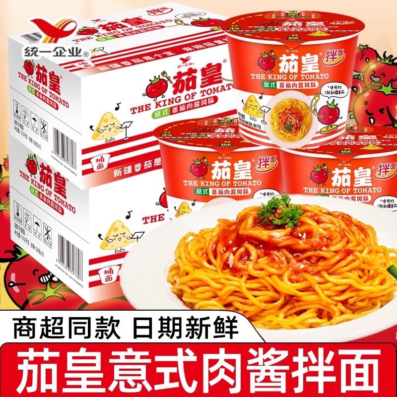 统一茄皇拌面意式桶装拌面
