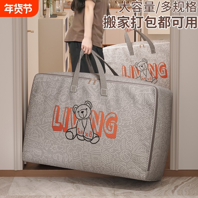 被子收纳袋打包袋搬家袋车载手提式搬家袋宿舍家居手绘款搬家袋,收纳整理,被子防尘袋,淘宝优惠券,粉丝福利购,淘宝优惠卷