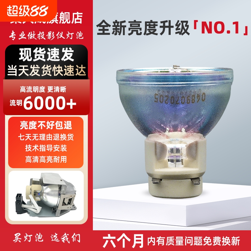 适用于宏基高清投影投影仪灯泡