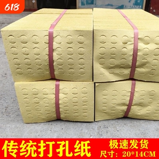 五斤装七月半中元节烧纸纸钱年底祭祀用上坟元宝黄纸铜钱纸纸打眼手工传统黄纸钱打孔纸老式清明折纸
