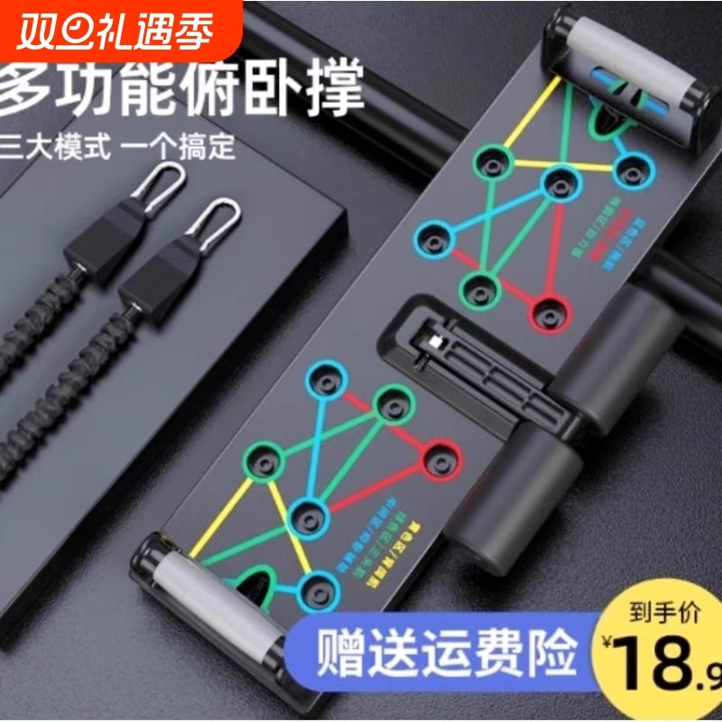 俯卧撑多功能男女辅助器支架腹肌锻炼神器家用胸肌训练健身器材