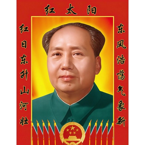 毛主席画像客厅相片背胶伟人海报加厚高清对联挂画装饰画墙画摆件