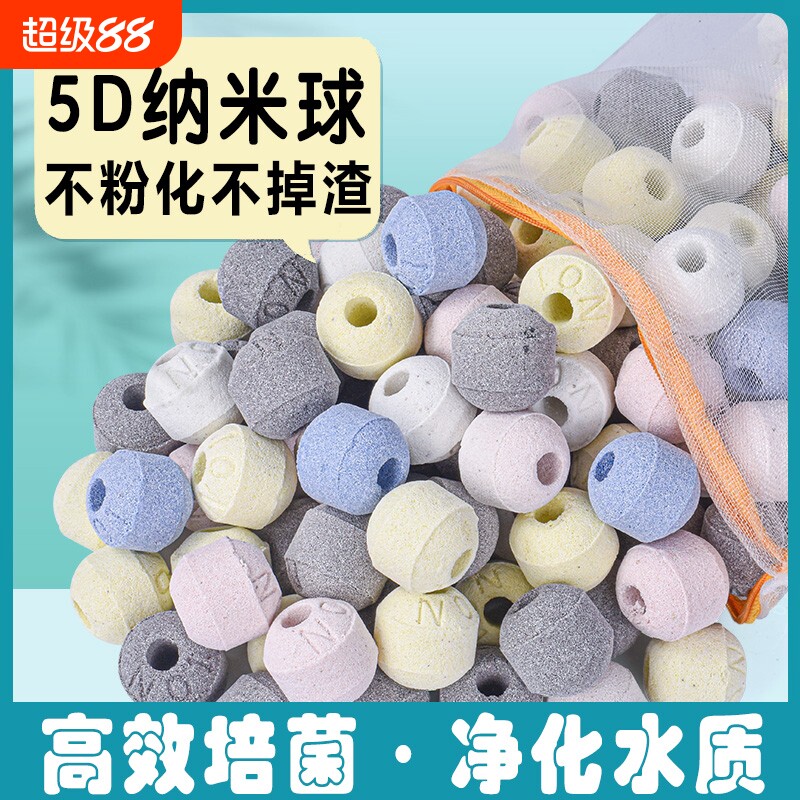 鱼缸过滤材料纳米球珊瑚骨陶瓷环图片