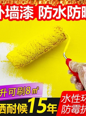 外墙漆防水涂料自刷水泥墙面漆室外家用白色乳胶漆防晒彩色漆阳台