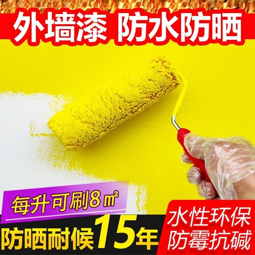 欧唯曼外墙漆防水防晒外墙涂料