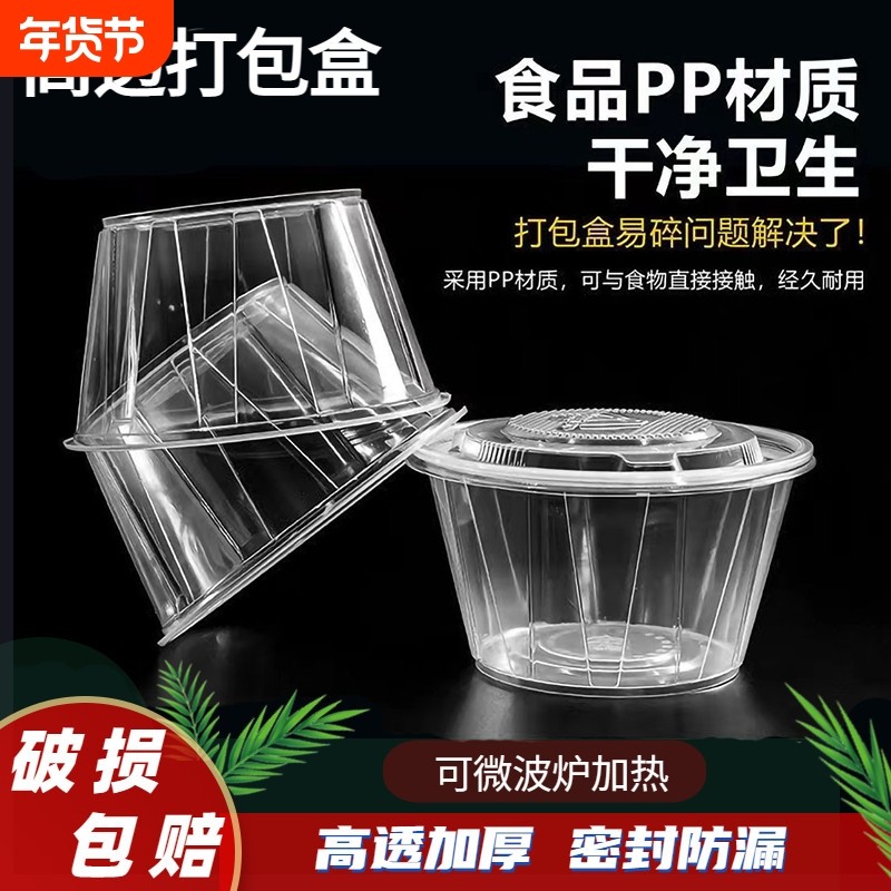 一次性餐盒塑料饭碗1250ml圆形水果加厚汤碗带盖商用食品级打包盒,餐饮具,一次性餐盒,淘宝优惠券,粉丝福利购,淘宝优惠卷
