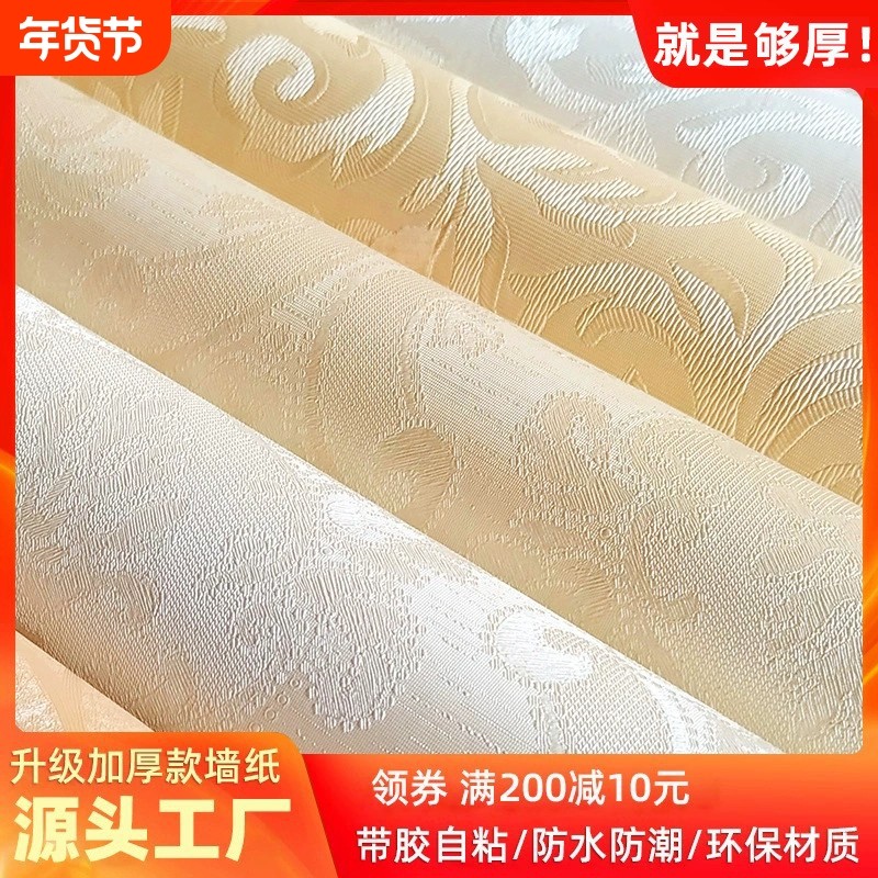 自粘墙纸PVC加厚防水卧室客厅背景墙壁纸家用墙贴立体墙面防潮,家居饰品,软装墙贴,淘宝优惠券,粉丝福利购,淘宝优惠卷