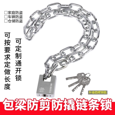 链条防盗锁加链子防剪铁链锁三轮车自行车电动电瓶车锁大门锁防锈