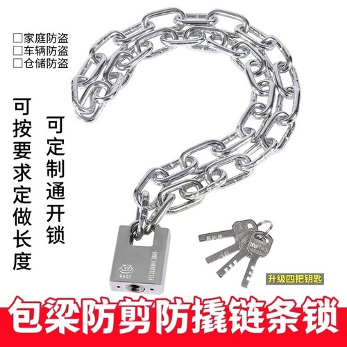链条防盗锁加链子防剪铁链锁三轮车自行车电动电瓶车锁大门锁防锈