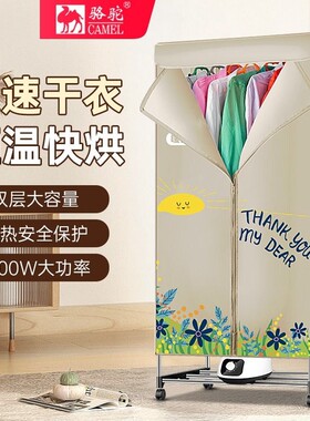 骆驼家用小型急速烘衣机2026新款