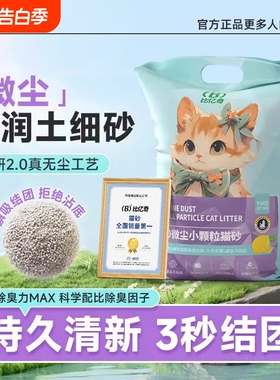 比亿奇猫砂小颗粒小米砂包邮10公斤除臭猫沙膨润土20斤10kg无尘