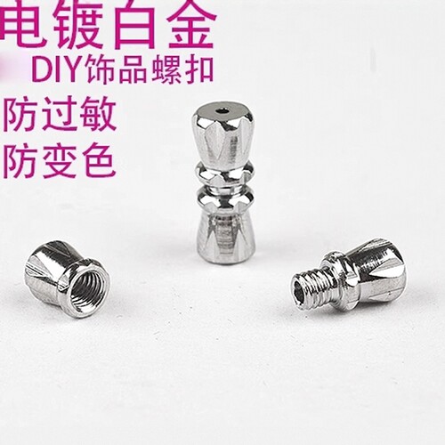 不锈钢螺纹拧扣饰品|千人加购