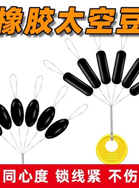 钓鱼超紧硅胶太空豆特级优质橡