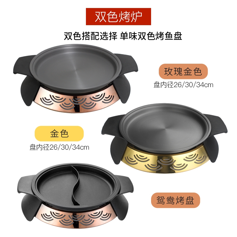烤鱼炉商用圆形干锅炉烤盘酒精油牛蛙干锅锅鸳鸯烤鱼烤盘