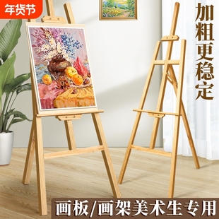 画架美术生专用素描画板支架式展示架可折叠4k儿童便携写生木质油画架家用画画实木迎宾牌三角画架落地立式架