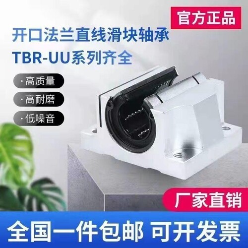 【6988人购买】TR开口法滑块箱