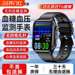 新款高精度血糖测血压心电图蓝牙精准智能手表环高血压监测健康检测预警血氧测量动态无创防水心率心脏连接