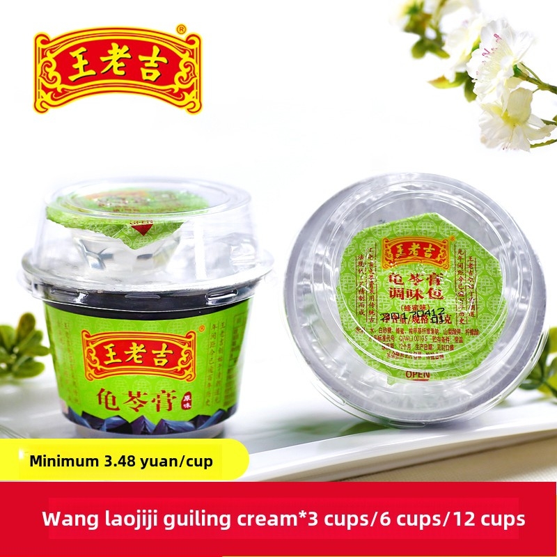 王老吉原味龟苓膏220g*12杯 果冻零脂肪凉粉烧仙草办公休闲小零食