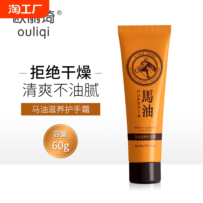 O亓马油保湿护手霜1支-最.牛.方案！人人都行！ 社群免单