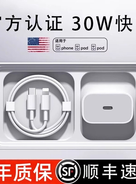 【原装正品】适用于苹果数据线iPhone17充电器线15闪充16promax认证快充13/12/14手机ipad原装pd30W一套装45W