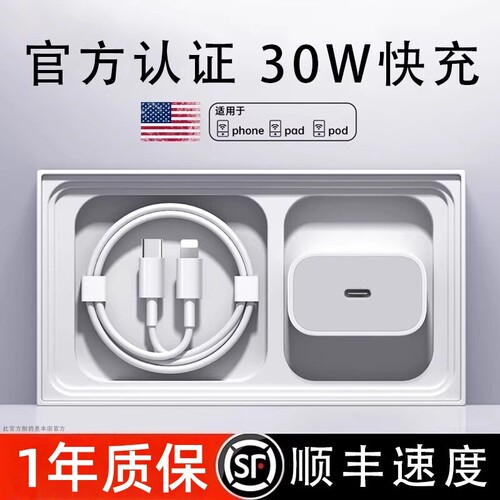 适用于苹果数据线iPhone17充电器
