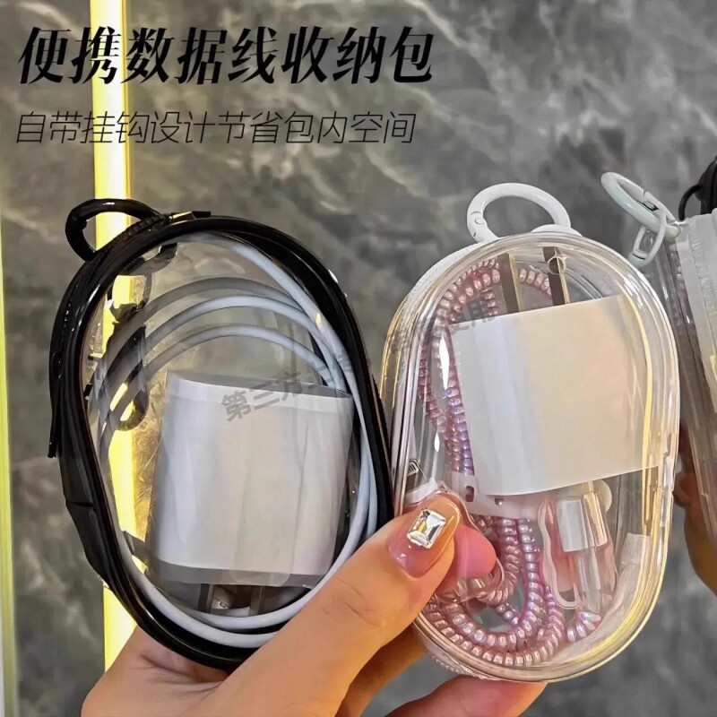透明数据线收纳包多功能理线盒旅行外出数码充电器电子配件耳机保护套收纳袋钥匙充电宝大容量防水防压便携包
