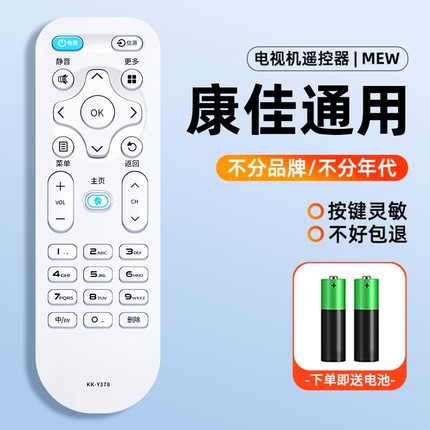 适用konka康佳电视机遥控器通用原装万能语音y345智能kk-y378液晶