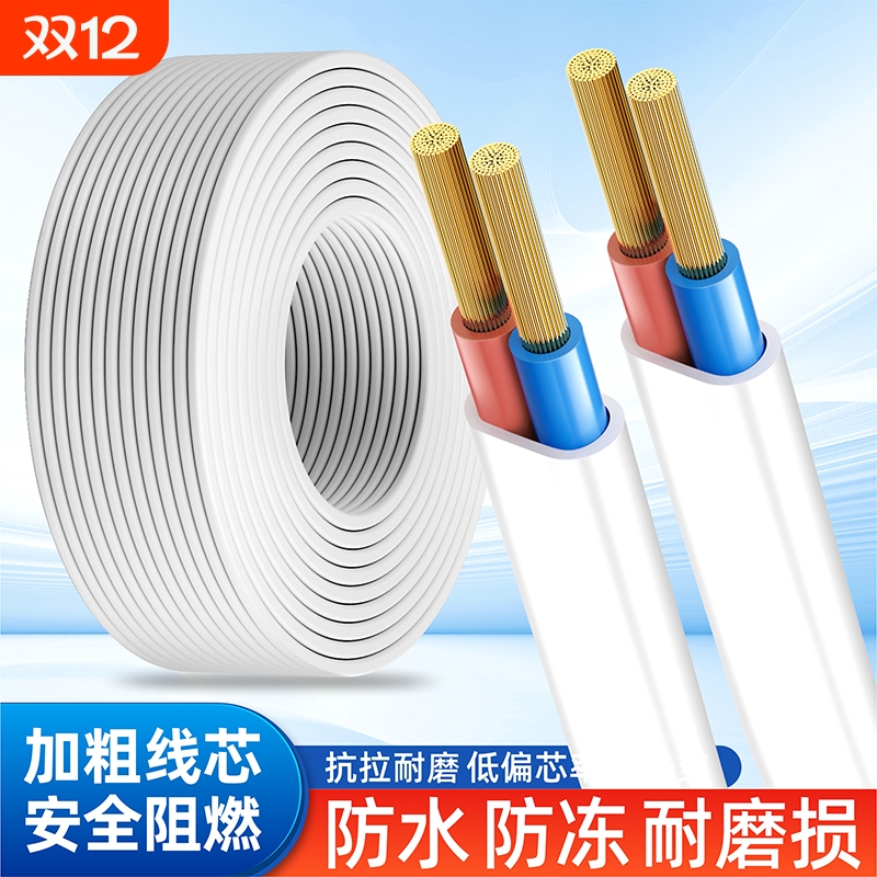 RVVB电线2芯1.5.2.54平方家用