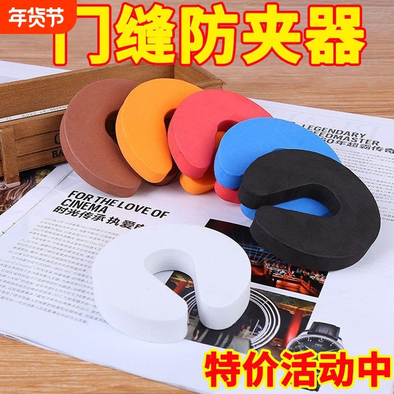 儿童安全门卡防夹手门挡门夹宝宝门缝门档安全门塞门阻防风卡门塞