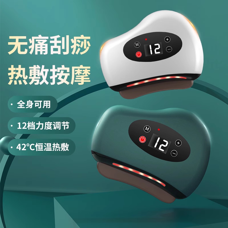 砭石刮痧板智能脸部电动刮痧仪刮脸美容按摩器恒温热敷震动按摩仪
