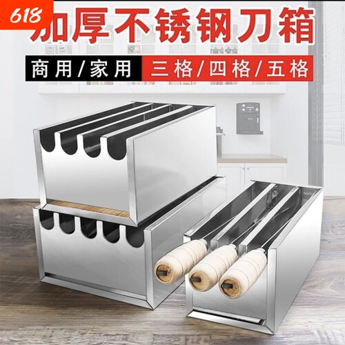 不锈钢刀架盒厨房餐厅学校刀箱无磁饭店酒店后厨带盖带锁刀盒多格