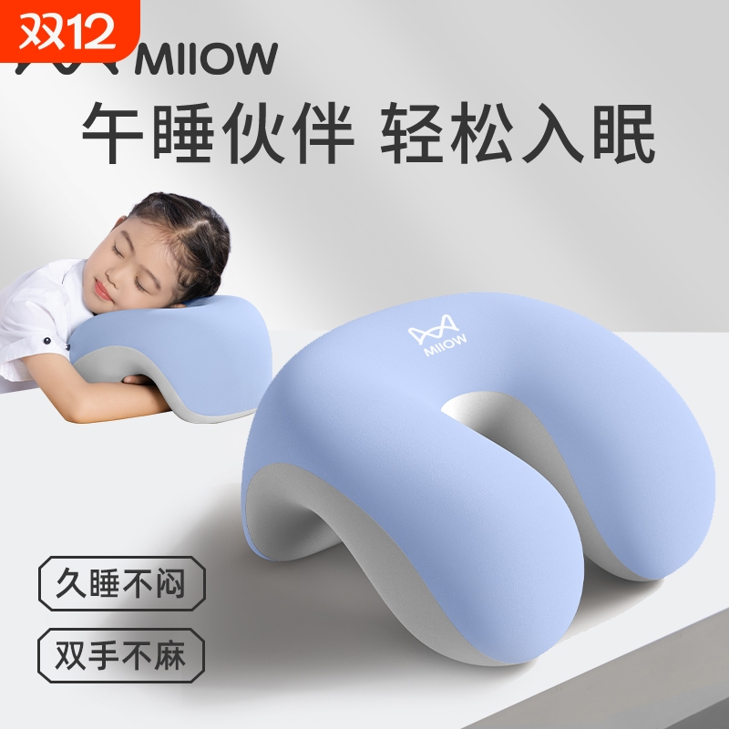 【猫人·学生专用】午睡枕趴睡枕