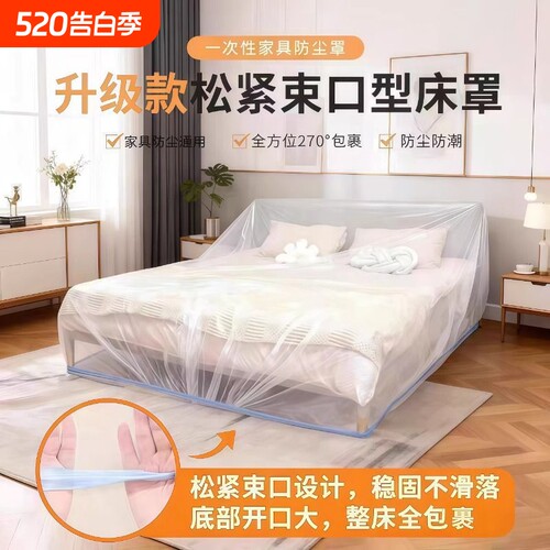 家具一次性装修塑料膜防尘布遮盖防灰尘家用遮灰罩盖布全包沙发
