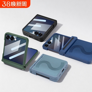 适用新款三星zflip7手机壳全包自带钢化膜flip6壳膜一体保护套折叠屏防偷窥手机壳