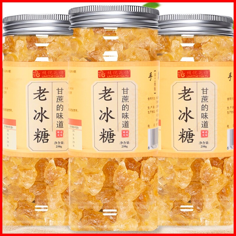 老冰糖黄冰糖云南甘蔗小颗粒多晶土冰糖块自然结晶煲汤泡水泡茶