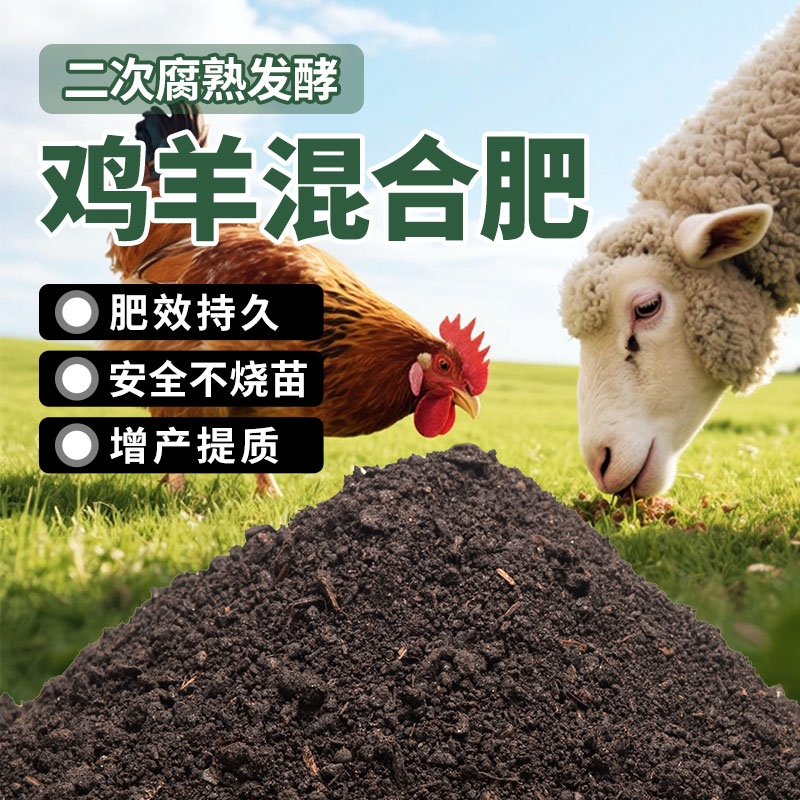 羊粪肥腐熟发酵有机肥纯鸡粪肥农家肥蔬菜专用100斤肥料土壤疏松