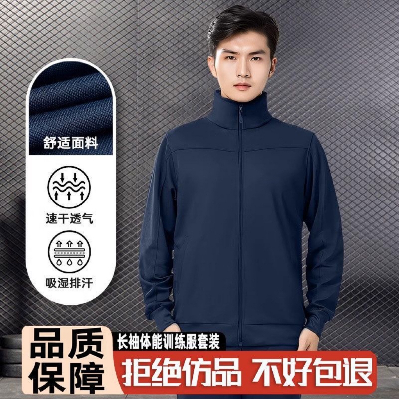 长袖体能服套装男速干透气运动服