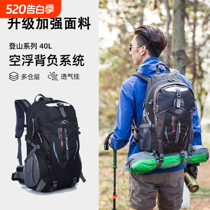 户外登山包2024新款男女骑行双肩包书包旅游旅行背包40l大容量